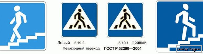 як виглядає знак пішохідний перехід в России
