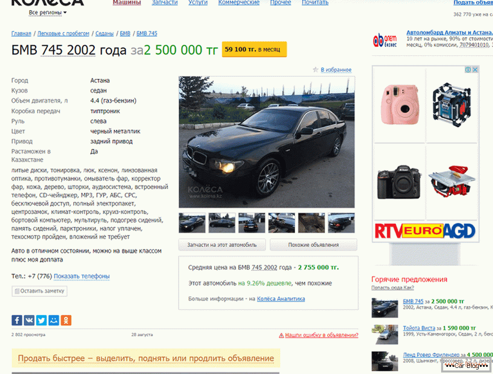 Колеса - покупка і продаж авто в Казахстану