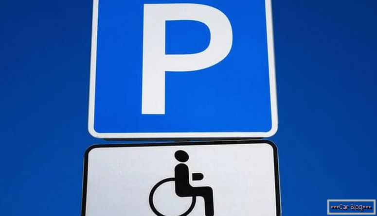 скачати знак стоянка для інвалідів
