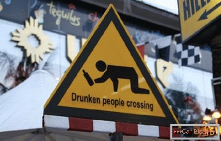 Попередження про які переходять дорогу людей з алкогольним сп'янінням