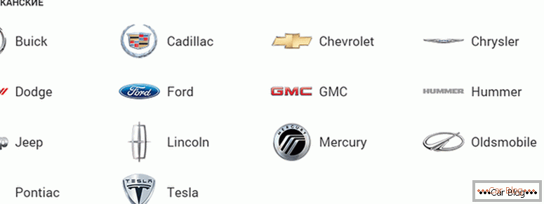 як вибрати все марки американських машин і їх значки з назвами і фото
